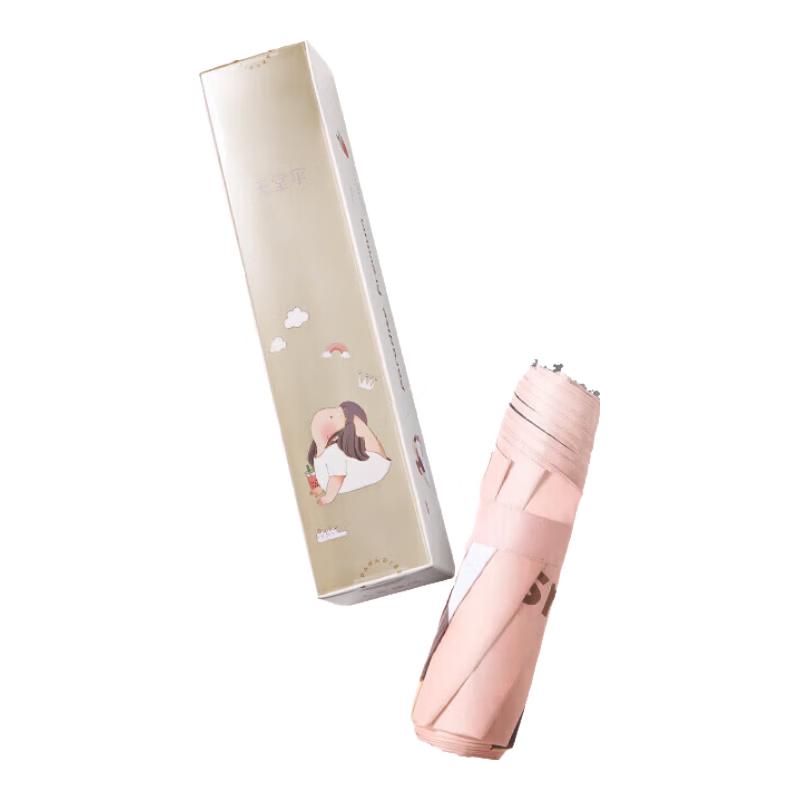 Tiangtang Automatic Folding Sun Umbrella