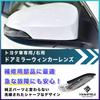 TOMMYFIELD Turn Signal Lamp for Toyota Prius Camry, Corolla, RAV4, (Right Side)