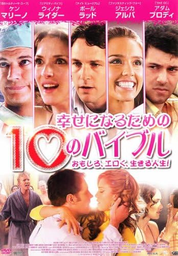 

DVD - 10 библий для счастья ENBR1007 Японские фильмы и DVD Б/У