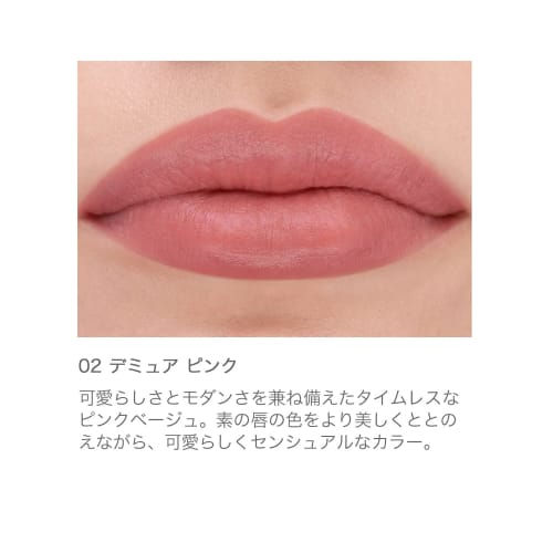 RMK Official RMK The Matte Lipcolor 02 Demuir Pink The Matte Lipcolor