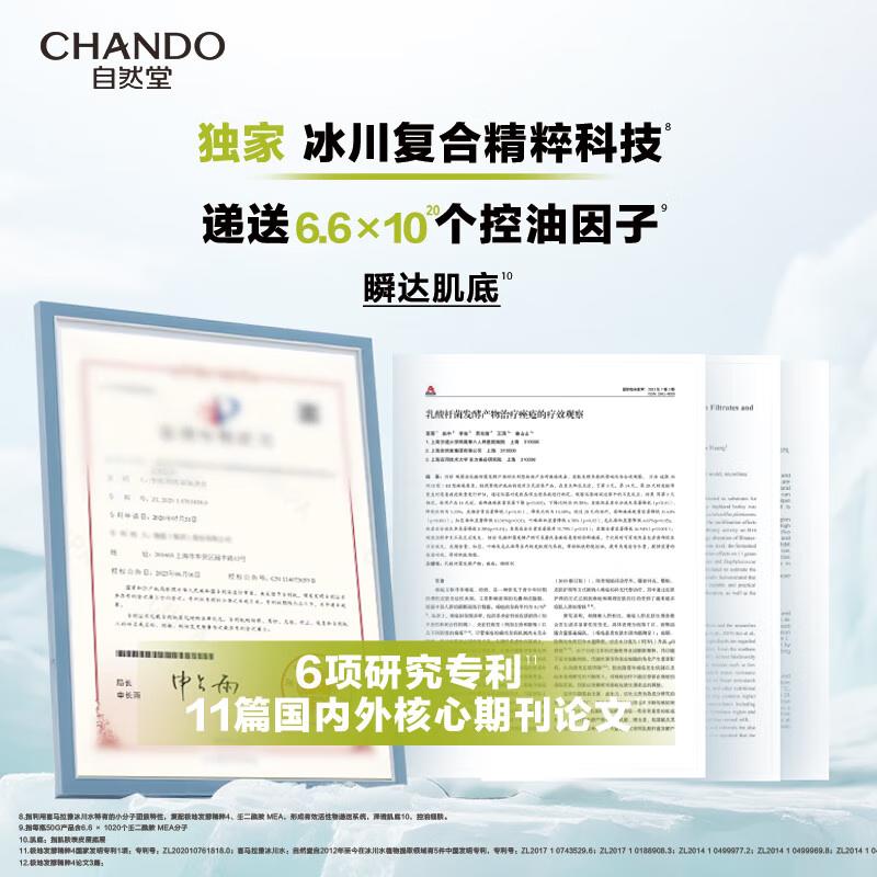 

CHANDO Men s Glacier Hydrating & Oil-Control Balancing Cream 50g