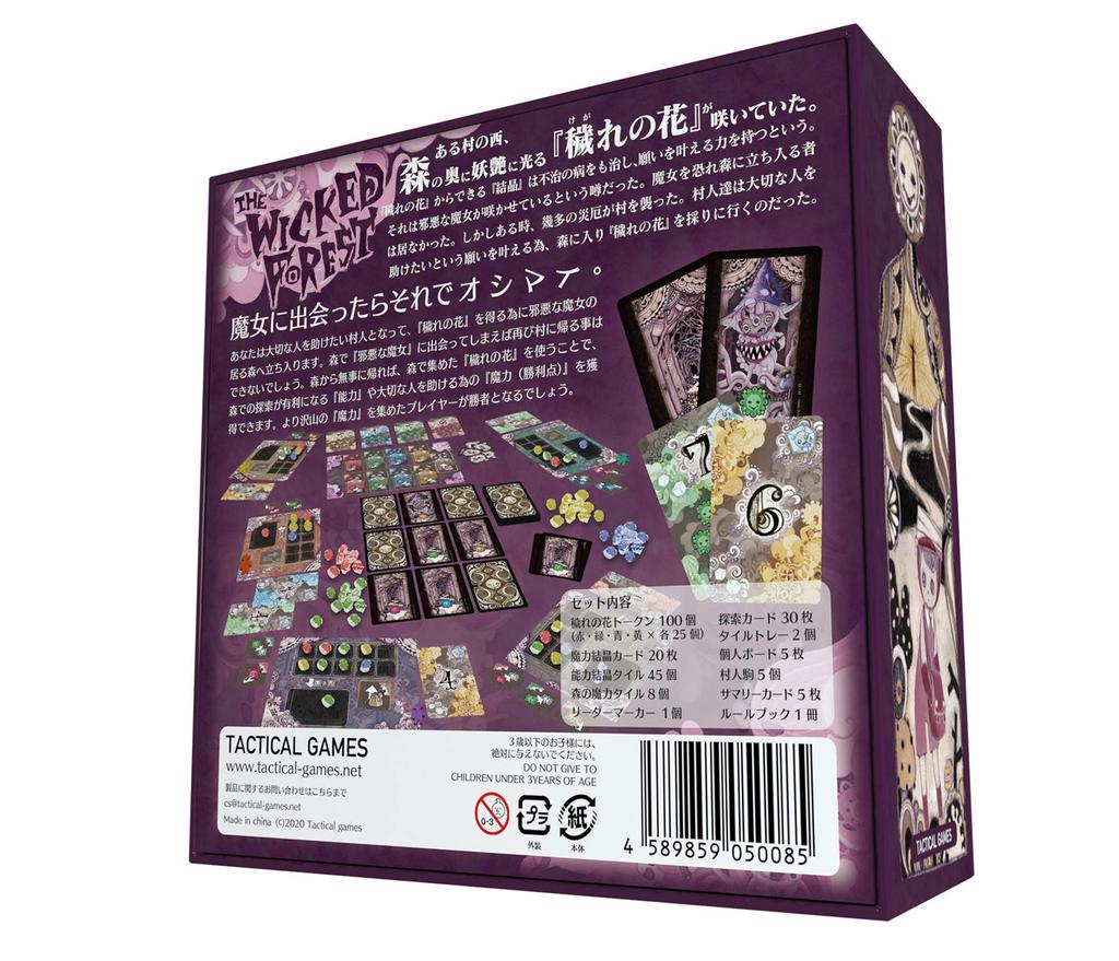 Tactical Games Wicked Forest (3-5 Players, 30-40 Minutes, Ages 14+) Board Game, Multicolor