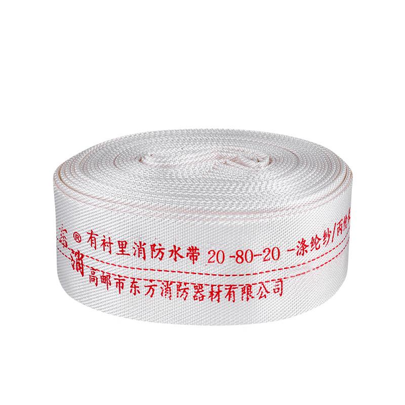 Fire Hose
