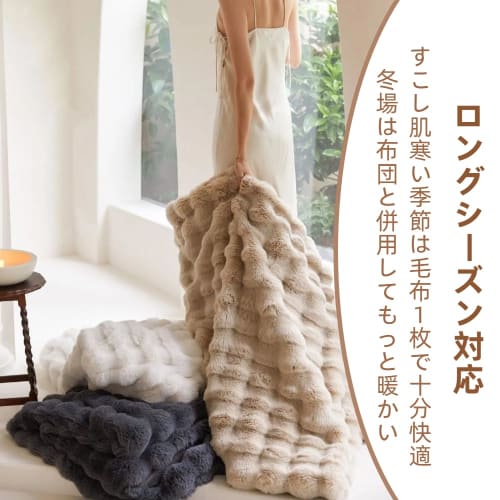 A Hot Topic On TV and Social Media!" Fluffy and Soft Blanket, Double-Layer, Warm and Stylish Comforter, Soft To the Touch, Microfiber, Moisture-Wicki