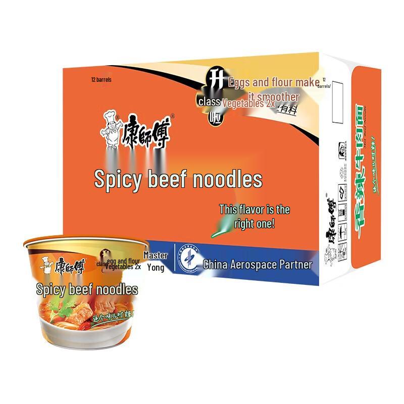 Master Kong Spicy Beef Instant Cup Noodles