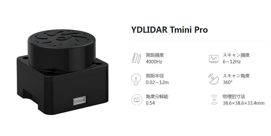 WayPonDEV YDLIDAR Tmini Plus lidar 360 laser distance 12M sampling rate 4000s 360° omnidirectional scanning 12Hz sampling frequency small error high