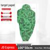 FengRong Grass Camo Full-Body Target Paper (50x100cm, 50 Sheets)