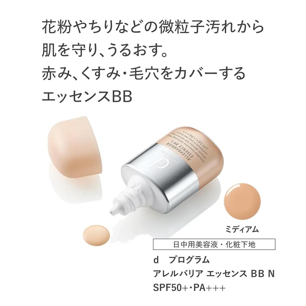 d program Allergy Barrier Essence BB N Medium Makeup 30ml for Sensitive Skin Base, Fragrance-Free, (x 1)