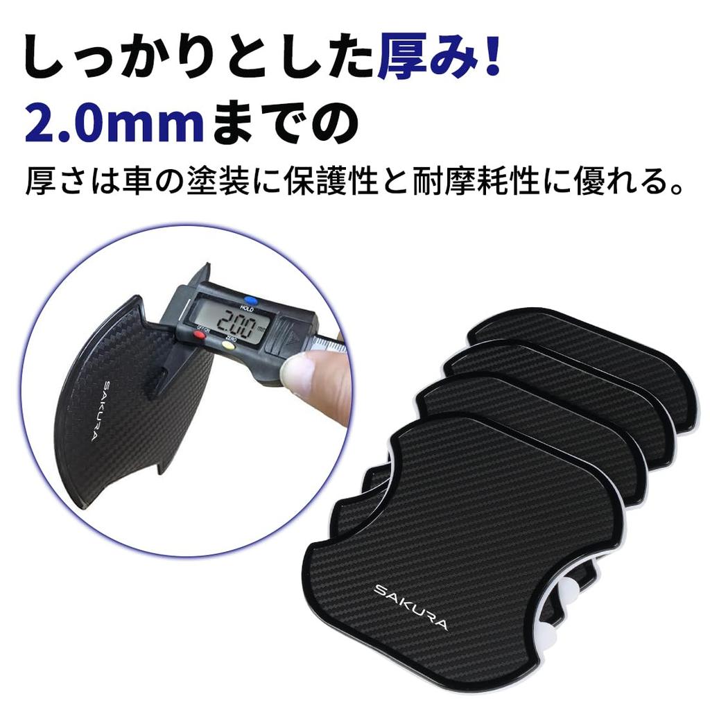 Sakura Compatible Door Handle Protector, For Cars, Compatible with Sakura B6 Series, B6AW, Door