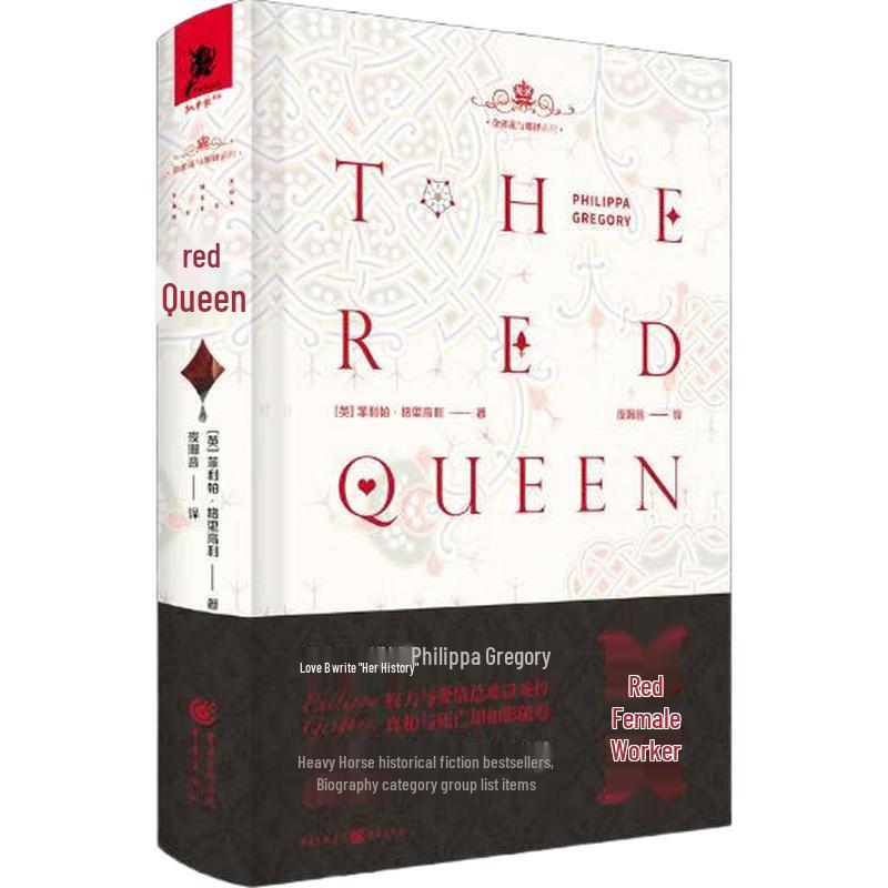 Red Queen Novel (Collector s Edition)