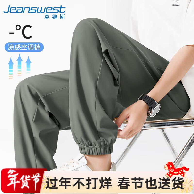 Jeanswest Men's Ice Silk Quick-Dry Jogger Pants