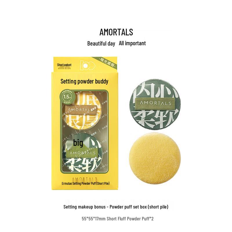 ARTMIA Flocked Makeup Setting Powder Puffs