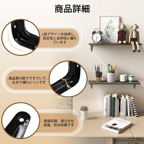 COCIVIVRE Black Shelf Brackets, 200mm x 150mm x 35mm, Set of 8, L-Shaped Iron Shelf Brackets with Screws, for Wall-Mounted Shelves, Kitchens, Rooms, a