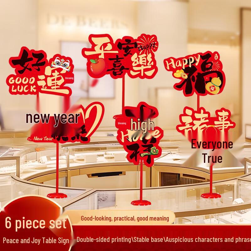 2026 Year of the Horse New Year Celebration Decor