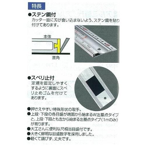 Shinwa Sokutei Aluminum Cutter Ruler, Cut Master, 1000mm, 65090