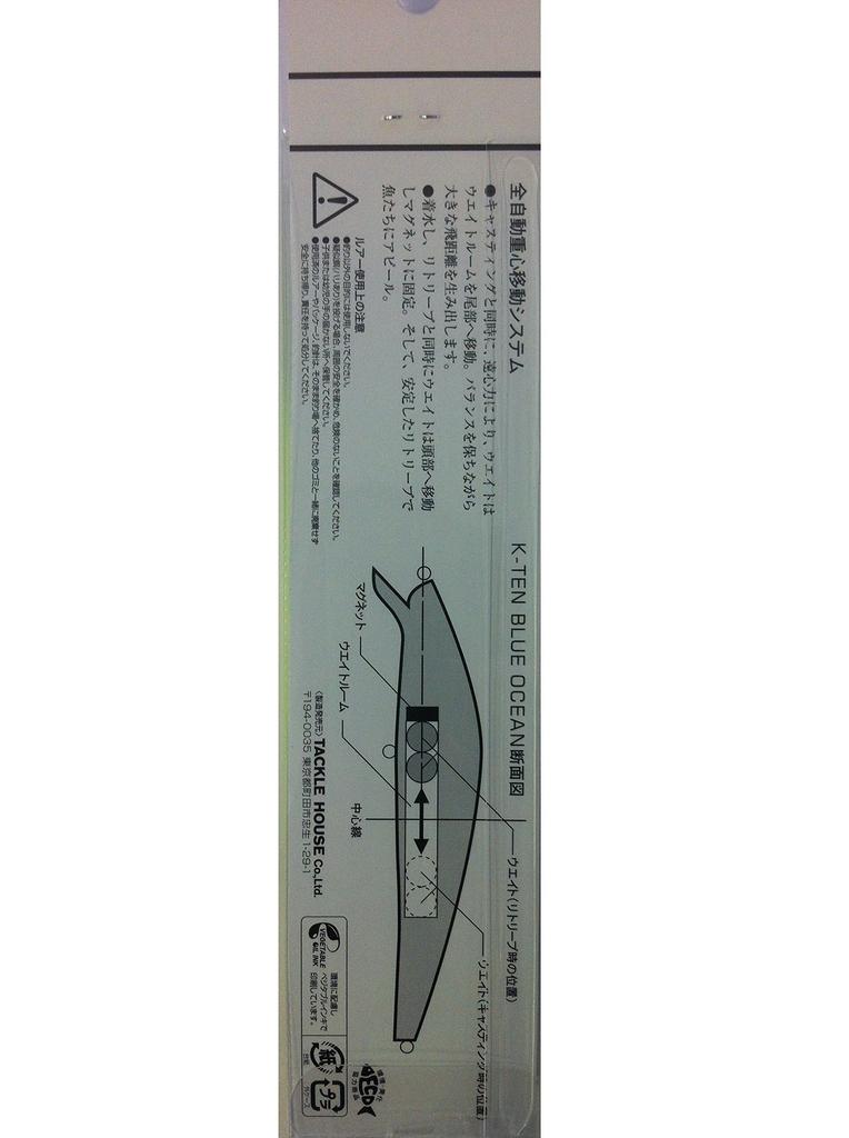 TackleHouse Minnow Blue Ocean BKS 140mm 35g SH Chart Back BKS140 Lure K-TEN #106