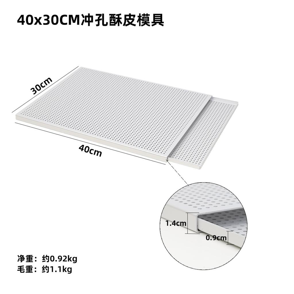Thickened Napoleon Puff Pastry Baking Tray Anti-expansion Baking Tray Nonstick Heat-resistant Mille Feuille Pastry Baking Tools