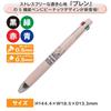 BSS Snoopy Pen 05mm Shell Pink ES538SP Multi-Function Blen4+S