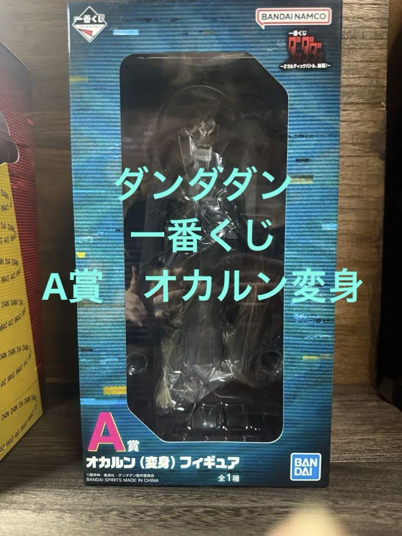 

[Б/У] Dandadan Ichiban Kuji Трансформация Окаруна Приз А
