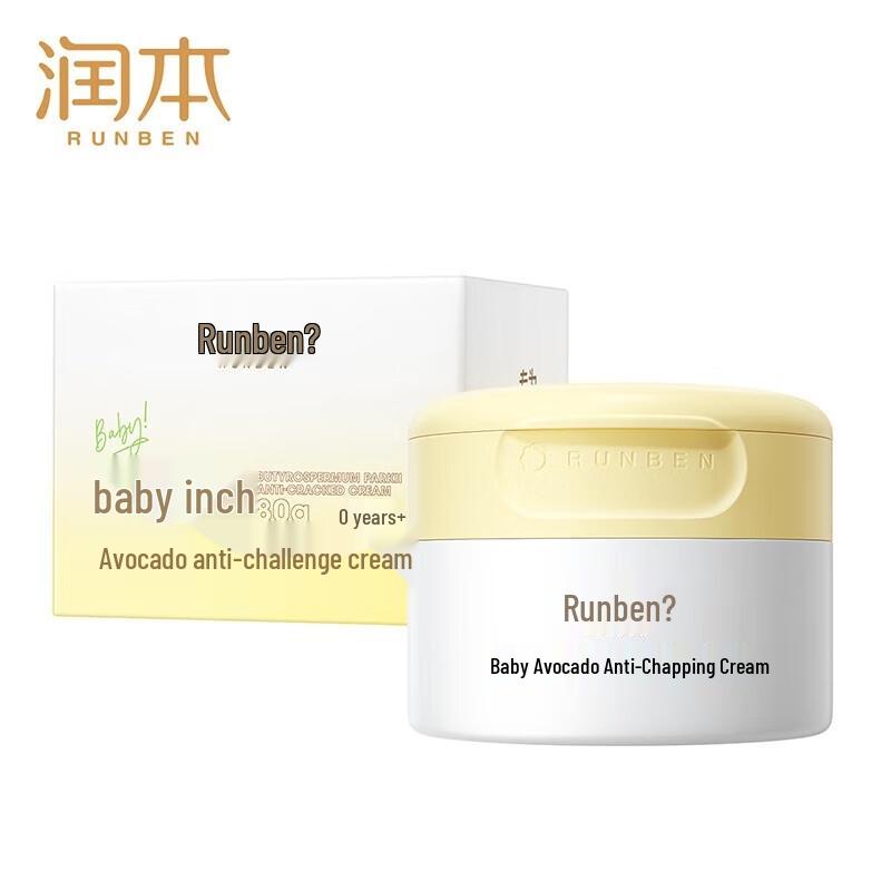 

RUNBEN Avocado Chapped Skin Care Cream