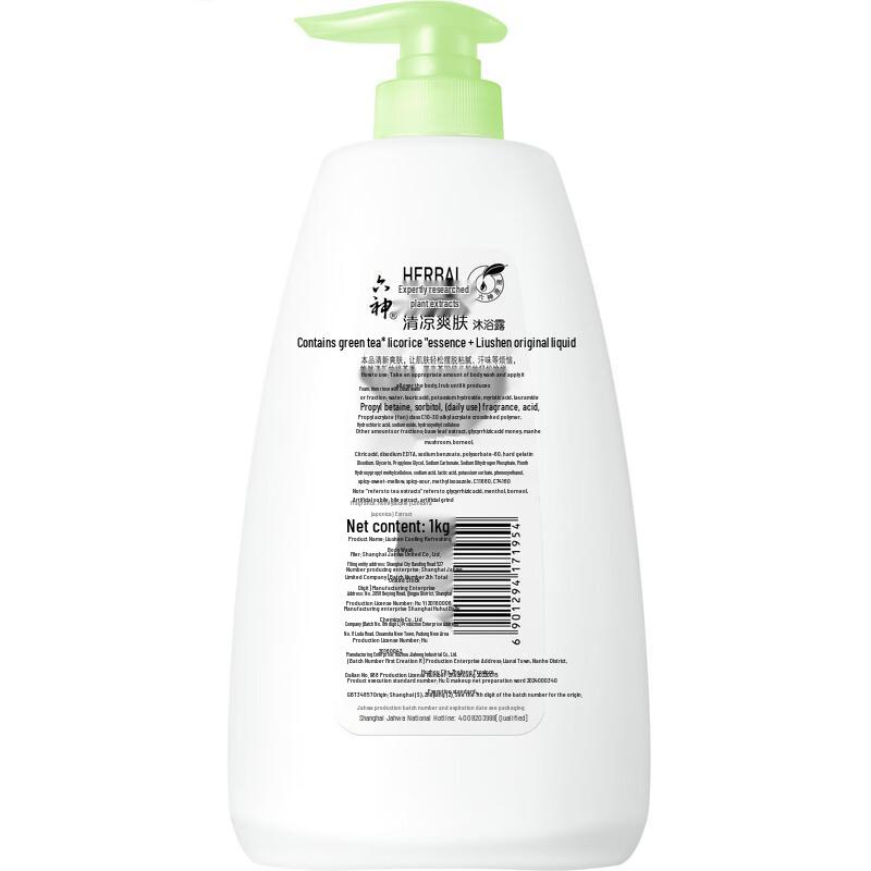 Liushen Green Tea & Licorice Cooling Shower Gel