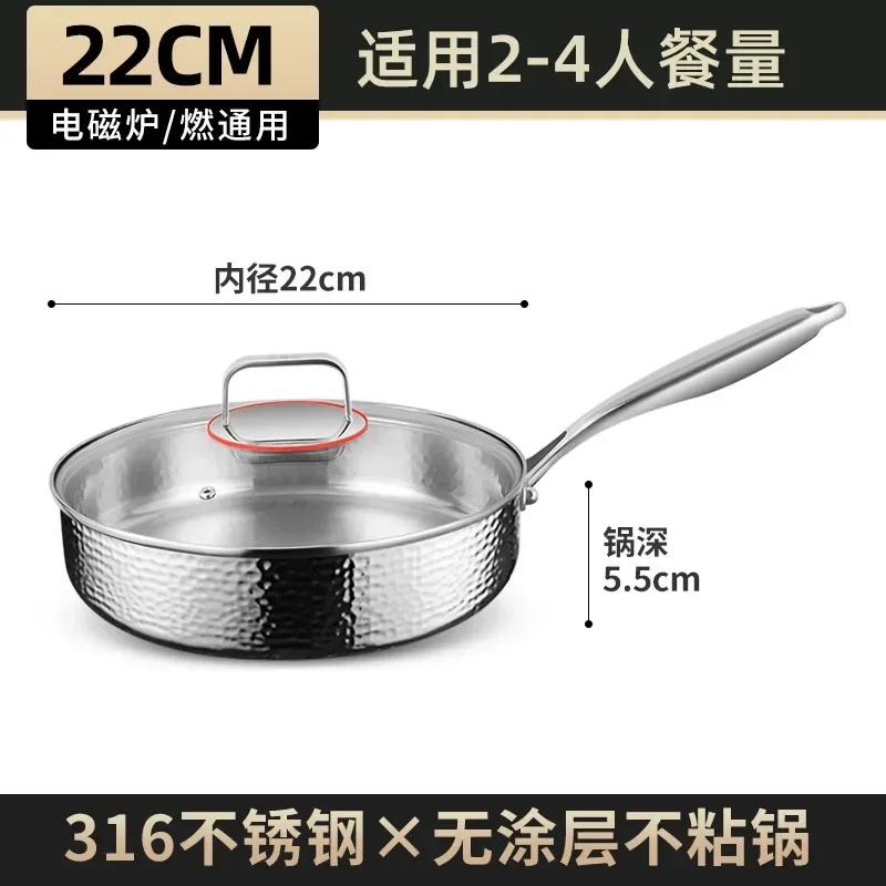 Germany 316 stainless steel pan household small uncoated frying pan non-stick pan induction cooker gas stove universal