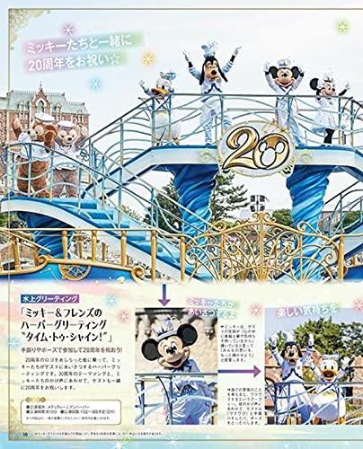 Tokyo DisneySea 20th Anniversary Chronicle (My Tokyo Disney Resort)