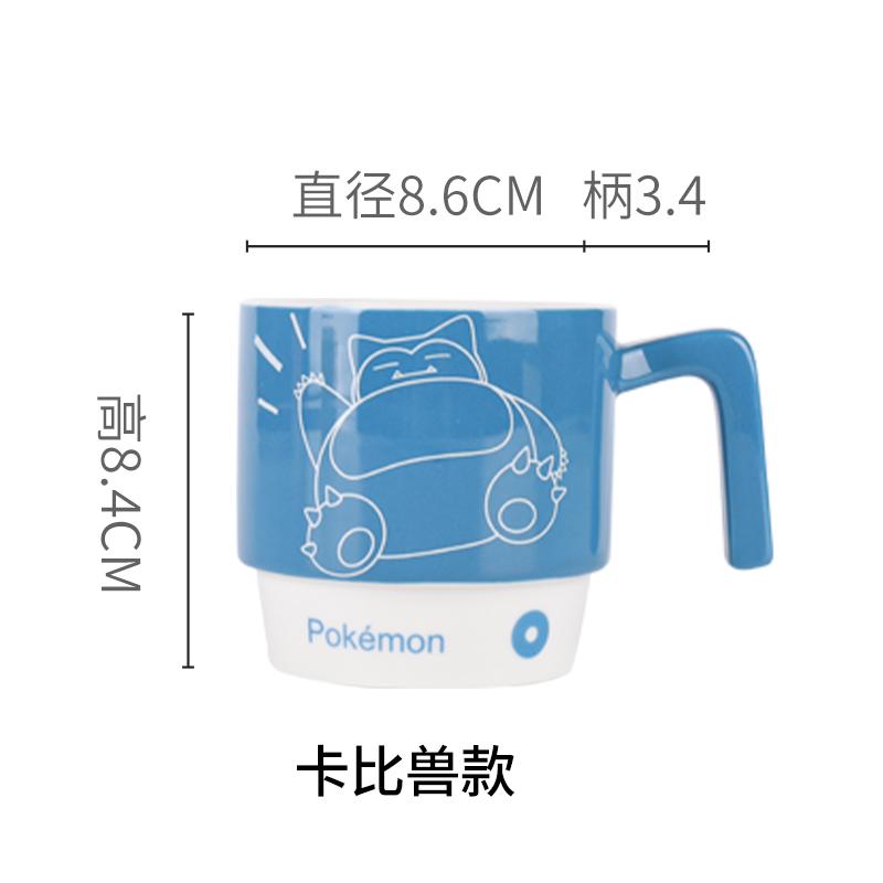 SHUNXIANG Pokemon Licensed Cartoon Ceramic Mugs Stackable Coffee Milk Tea Cups Kids Coffee Cups Strengthen Porcelain Drinkware 334ml