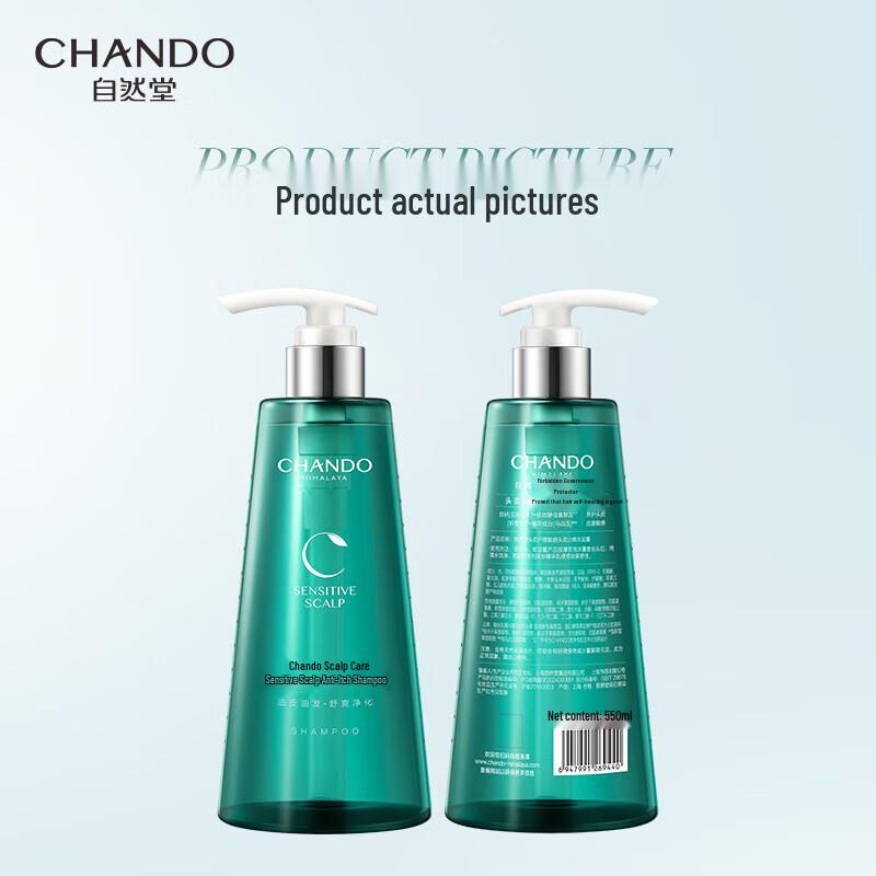 CHANDO Sensitive Scalp Anti-itch Oil Control Shampoo