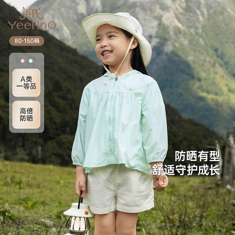 YEEHOO Girls UPF50+ Lightweight Sun Protection Jacket 110CM