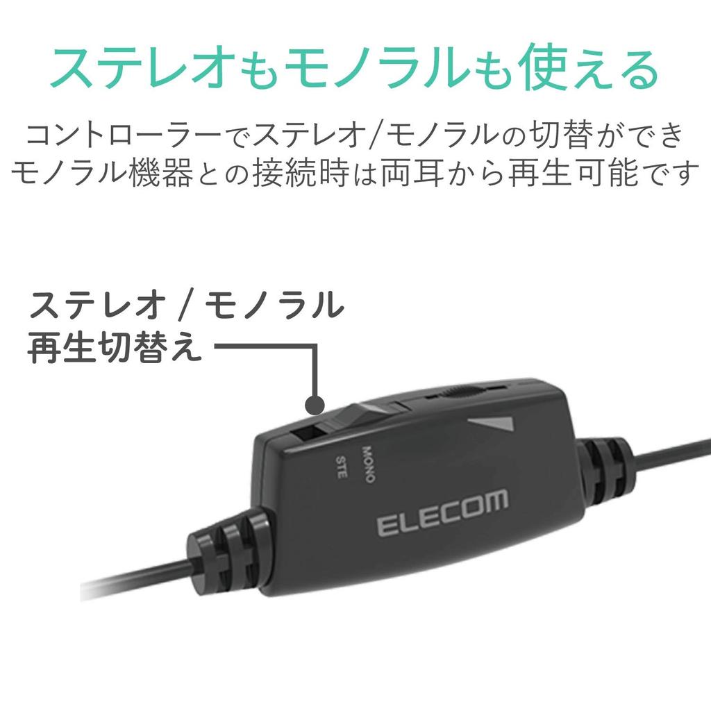 ELECOM Earphones for TV inner ear driver Black [Non-pressure type] 14.2mm "Affinity sound" 5.0m EHP-TV11I5XBK