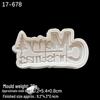 Multi-Language Merry Christmas Silicone Molds for Fondant, Cake, Chocolate & Clay