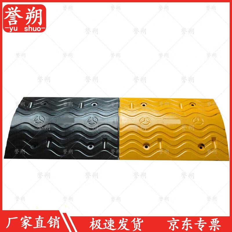 Yushuo Cast Steel & Rubber Wave Road Speed Bump