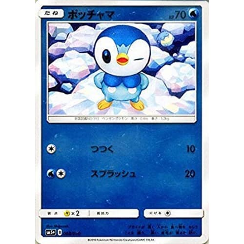 Pokemon Card Game SM/Piplup/Ultra Force