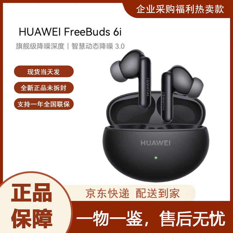 

HUAWEI FreeBuds 6i True Wireless Noise-Cancelling Earbuds