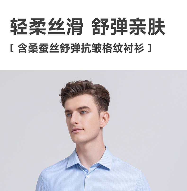 [Containing Mulberry Silk and Anti Wrinkle] Langdeng 25 Spring/Summer New Men's Long-sleeved Formal Shirt with Grid Pattern Business Shirt