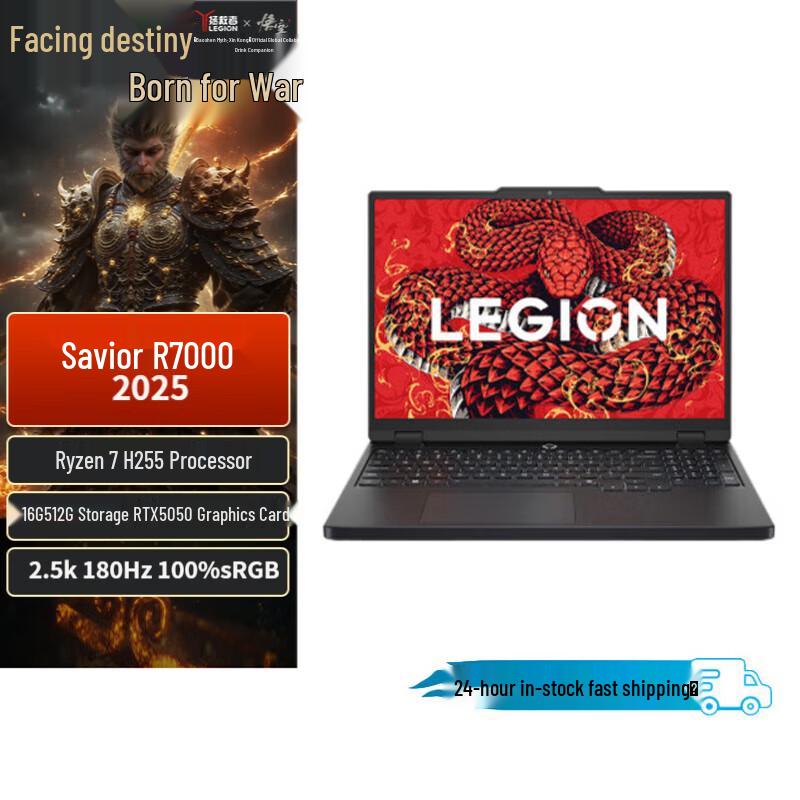 Lenovo Legion R7000 2025 Gaming Laptop (CN version)