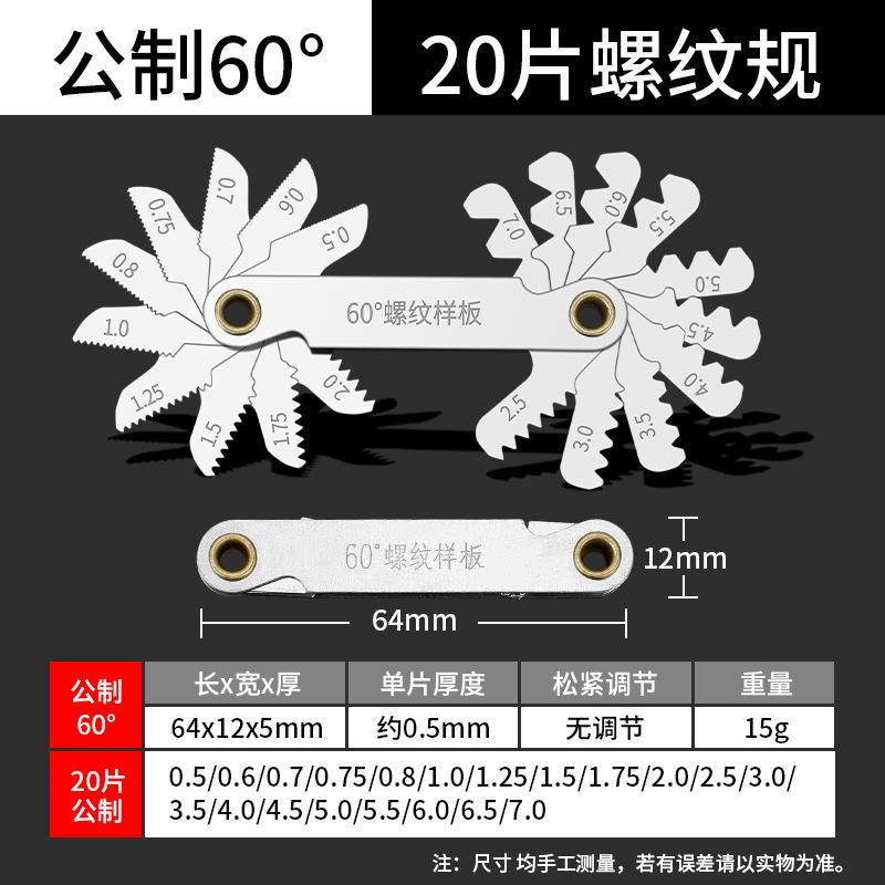 Метрический и Имперский и США Калибр резьбы SAE Whitworth 55 градусов и Метрический 60 и США 60 градусов Шагомер резьбы для промышленных измерений