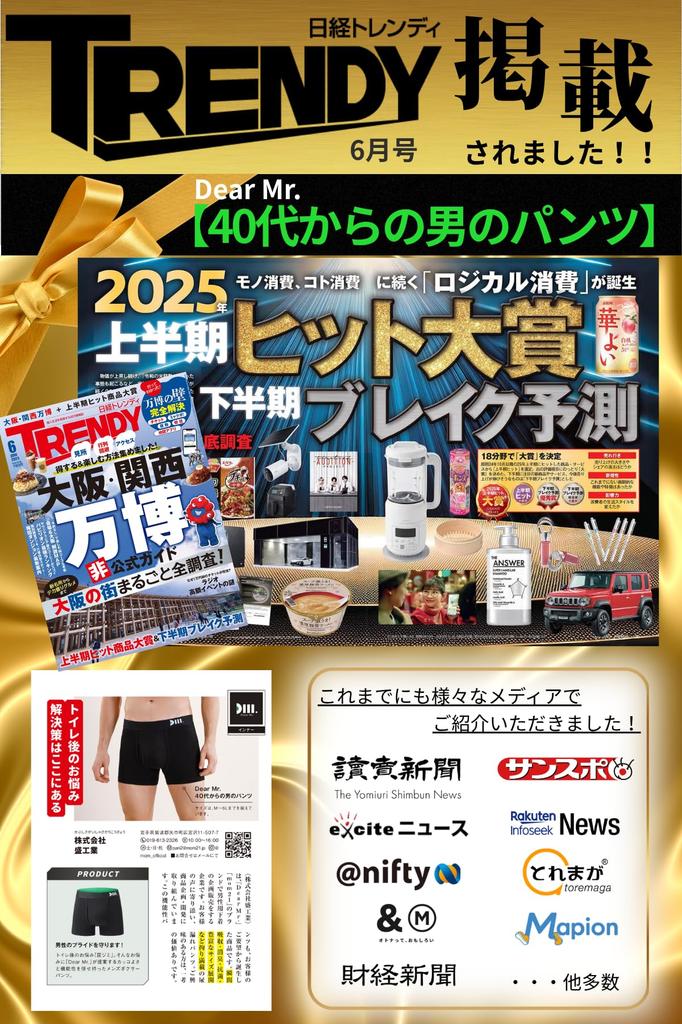In Nikkei Incontinence Front Plus Deodorizing and 1 Count 1 [Featured Trendy] Men's Pants, Opening, Size, Antibacterial, [Dear Mr.] (5L, Navy, Count)
