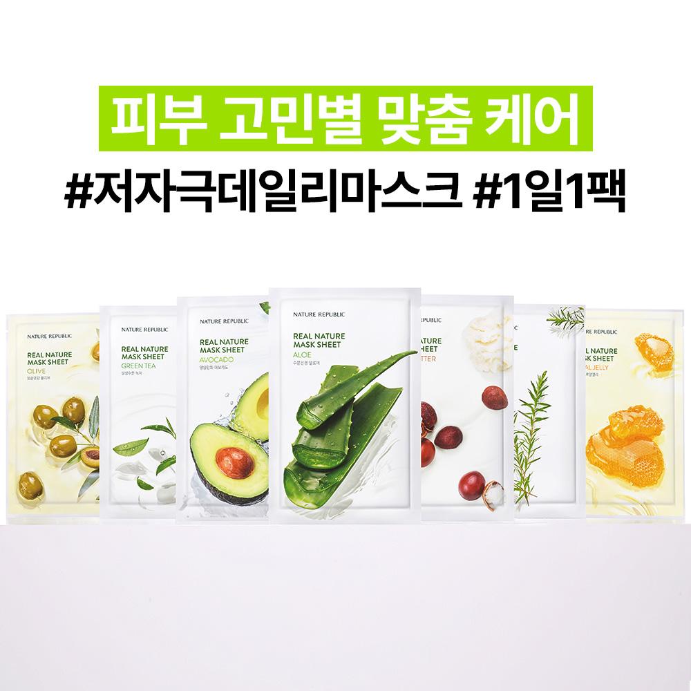 Nature Republic Real Nature Sheet Mask – 15 + 15 Random Assorted Set (30 Pcs)