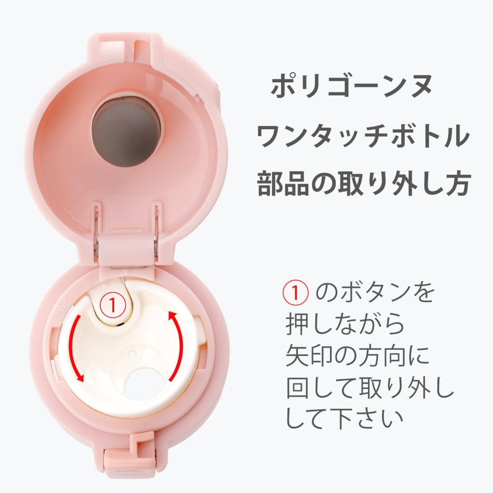 Bestco Polygonne One-Touch Mug Water Bottle, 340ml, Pink, NM-342