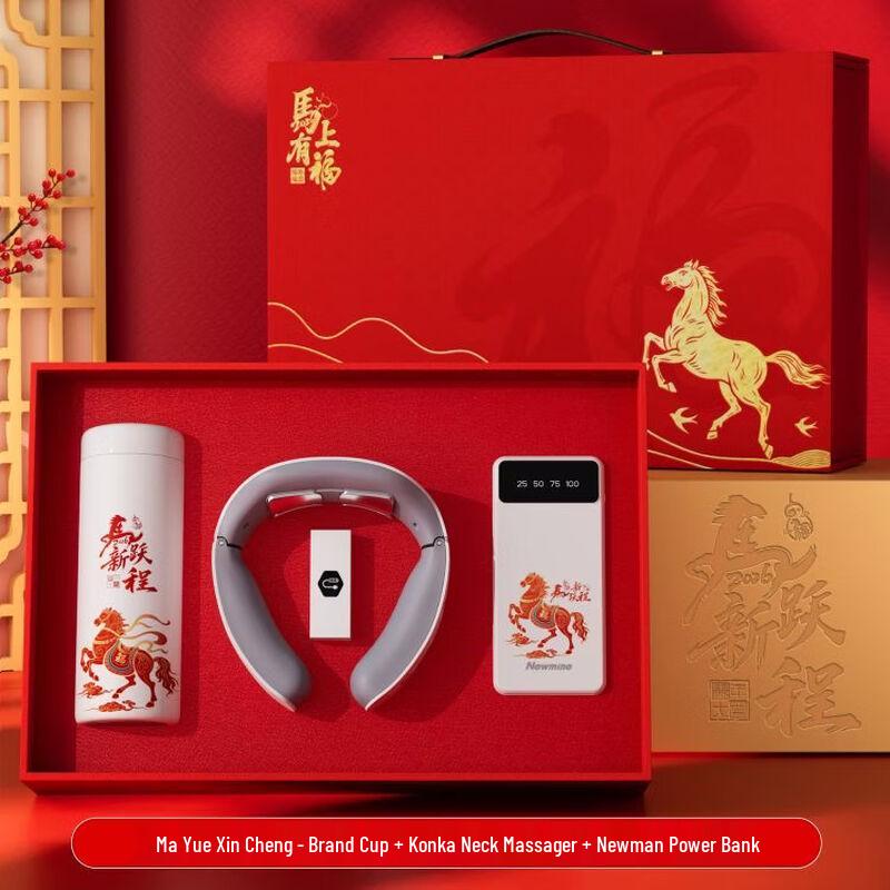 Year of the Horse Business New Year Gift Set