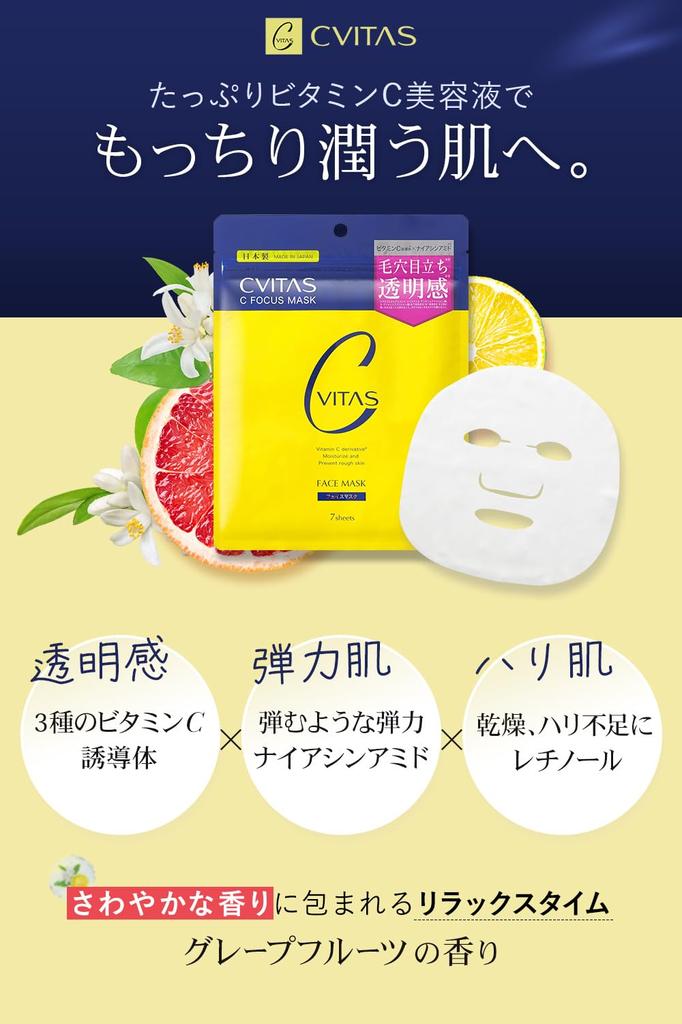 CVITAS C Focus Face Mask with Vitamin and Vitamin C 7 Masks Mask, 150ml, C, Retinol, Niacinamide, Derivative, (4 Packets)