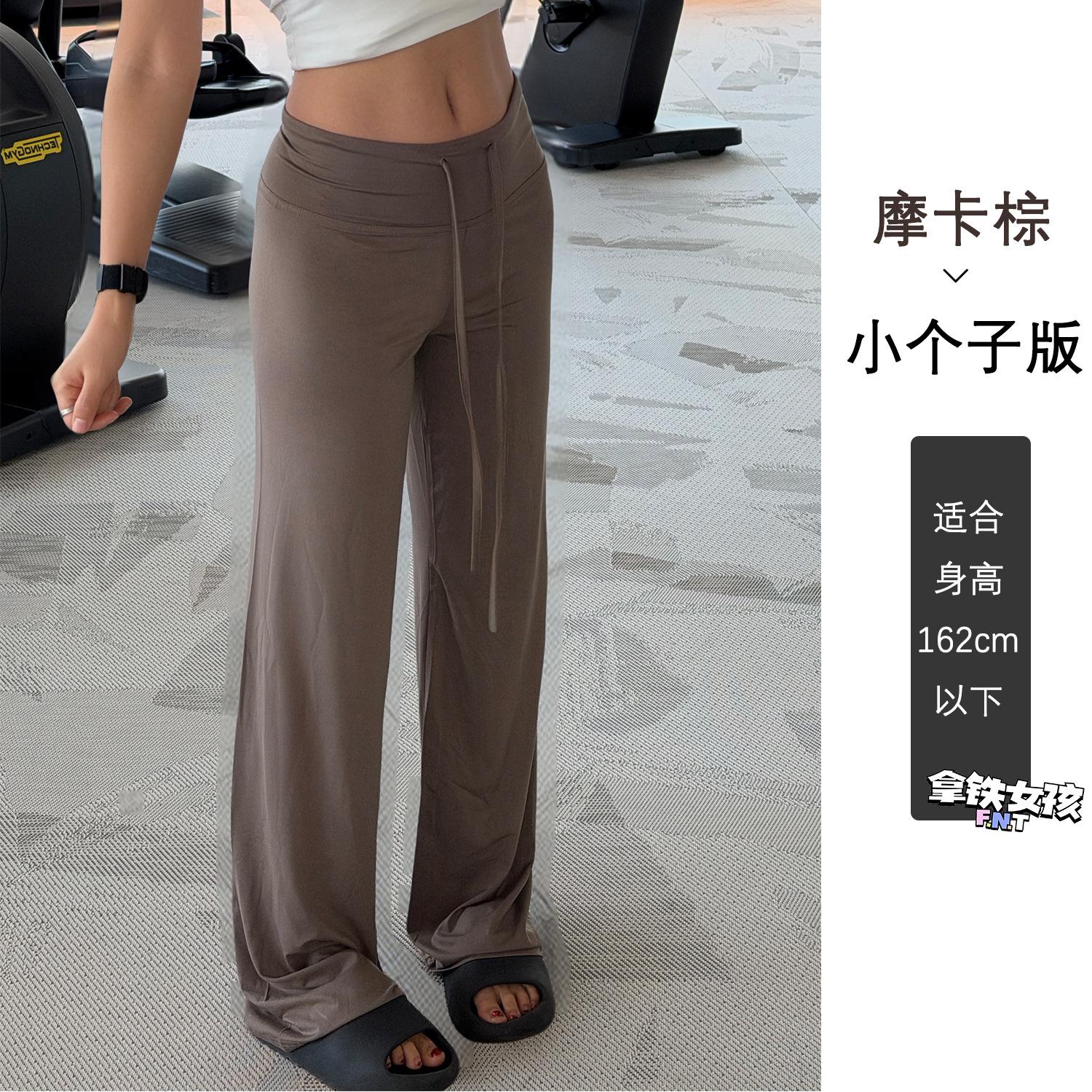 

Latte girls spring and summer fitness pants, slacks, high-waisted wide-leg pants, slim women, versatile sports, modal fabric L