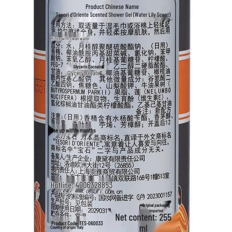 Tesori d'Oriente Wasserlilie Feuchtigkeitsspendende Duschcreme