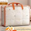Extra Large Non-Woven Quilt Storage Bag