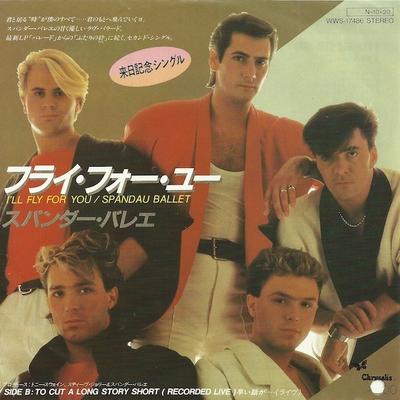 7inch Record SPANDAU BALLET  Ill Fly For You WWS17486 CHRYSALIS 1984 Japan Pop Used