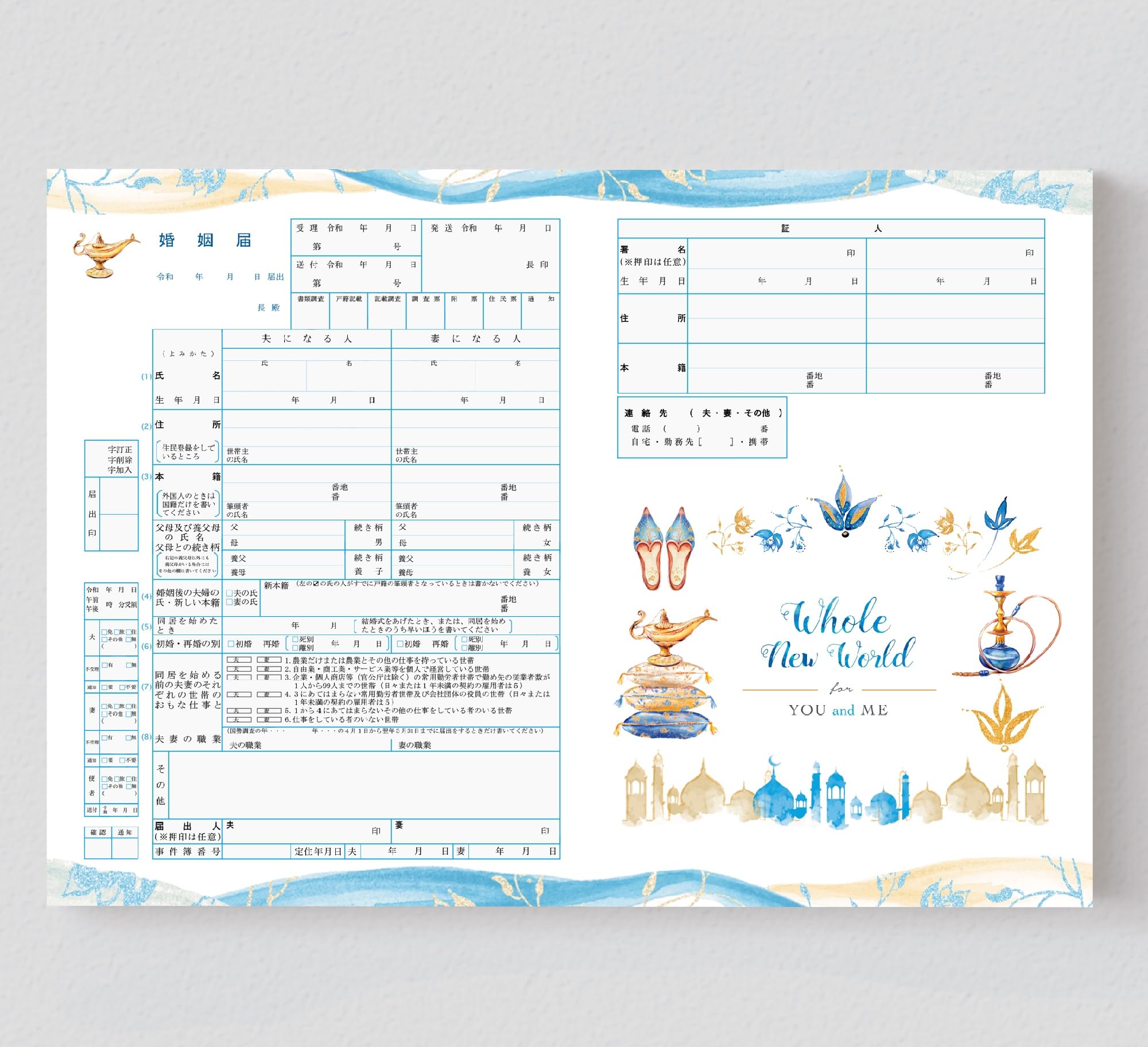 

Marriage Registration Form - Arabian Nights - Designed Marriage Registration Form for Submission to Government Offices - Fairytale Series [Set of 3] -