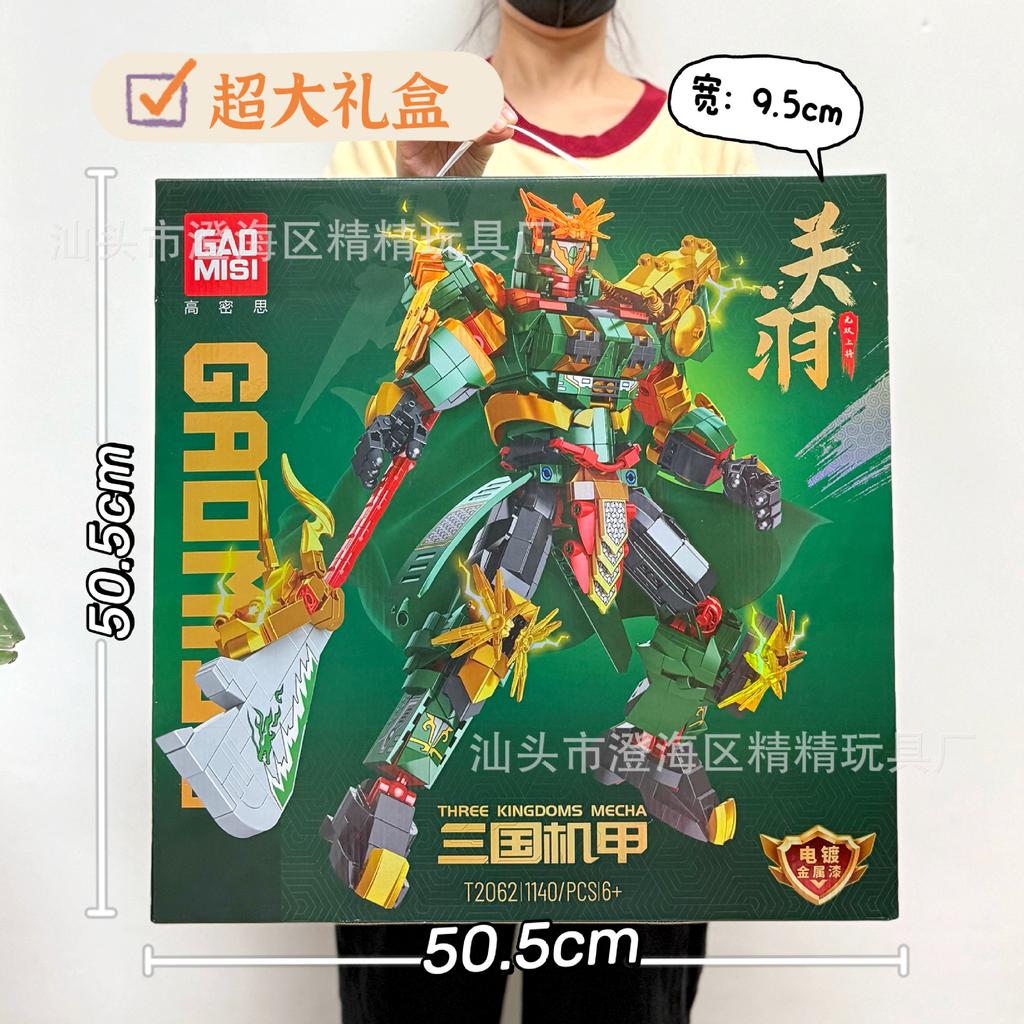 Compatible With Guofeng Mecha Small Particle Building Block Toy Lv Bu Guan Yu Ancient Style Assembly Boy Educational Toy