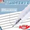 M&G 0.5 Mm Black Blue Gel Pen ST Nib Fast Drying Soft Gel Grip Neutral Pen for School And Office Use